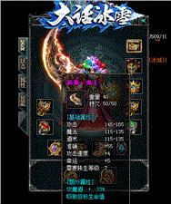 天龙八部私服喇叭指令